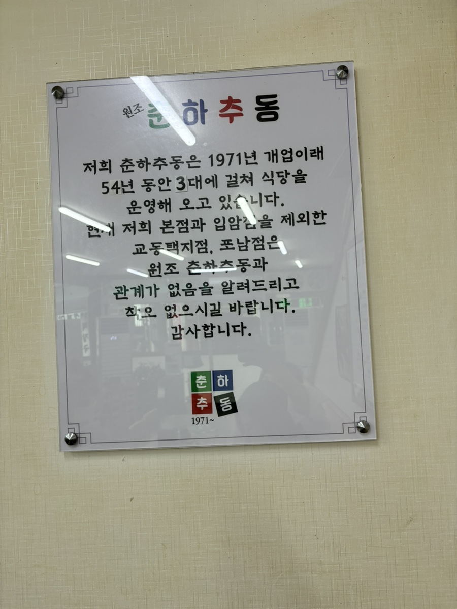 춘하추동 입암점 사진 6