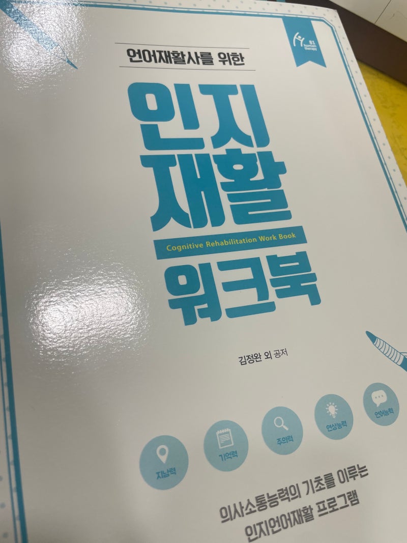 [자모언어심리발달센터/자모감각통합아동발달센터/부산인지치료실/서구인지치료실/중구인....