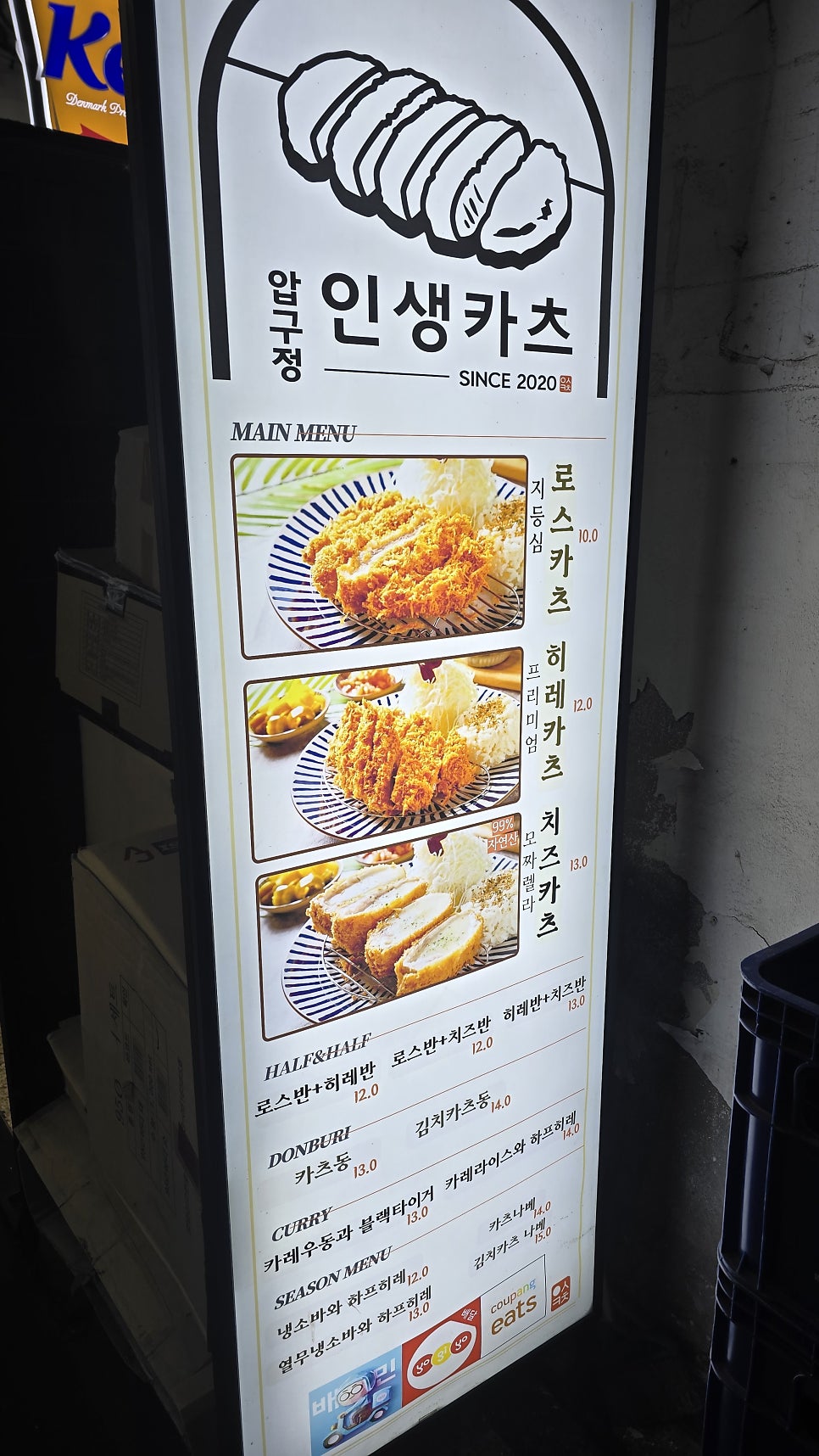인생카츠 사진 4