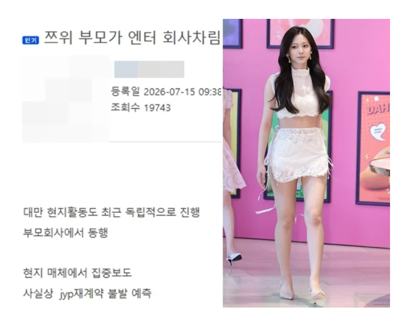 트와이스 쯔위 부모, 대만서 엔터테인먼트 설립? JYP 떠난 뒤 독자 활동설에 관심…트와이스 ....