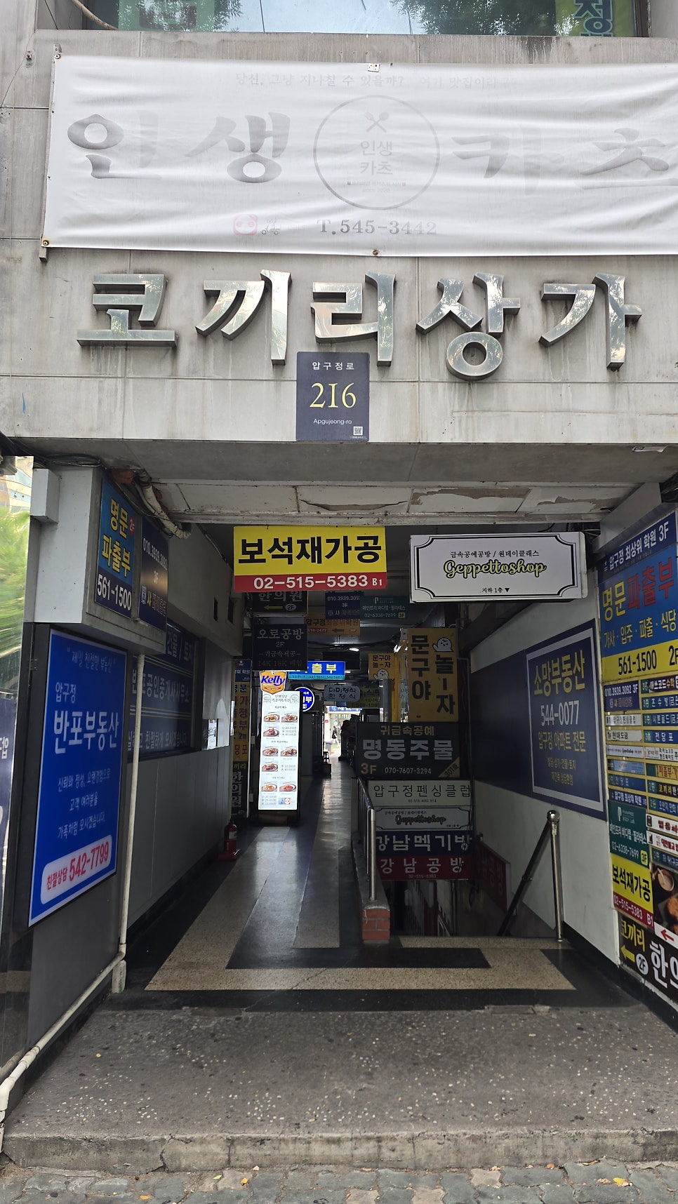 인생카츠 사진 2