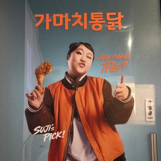 가마치통닭 대전학하점 사진 1