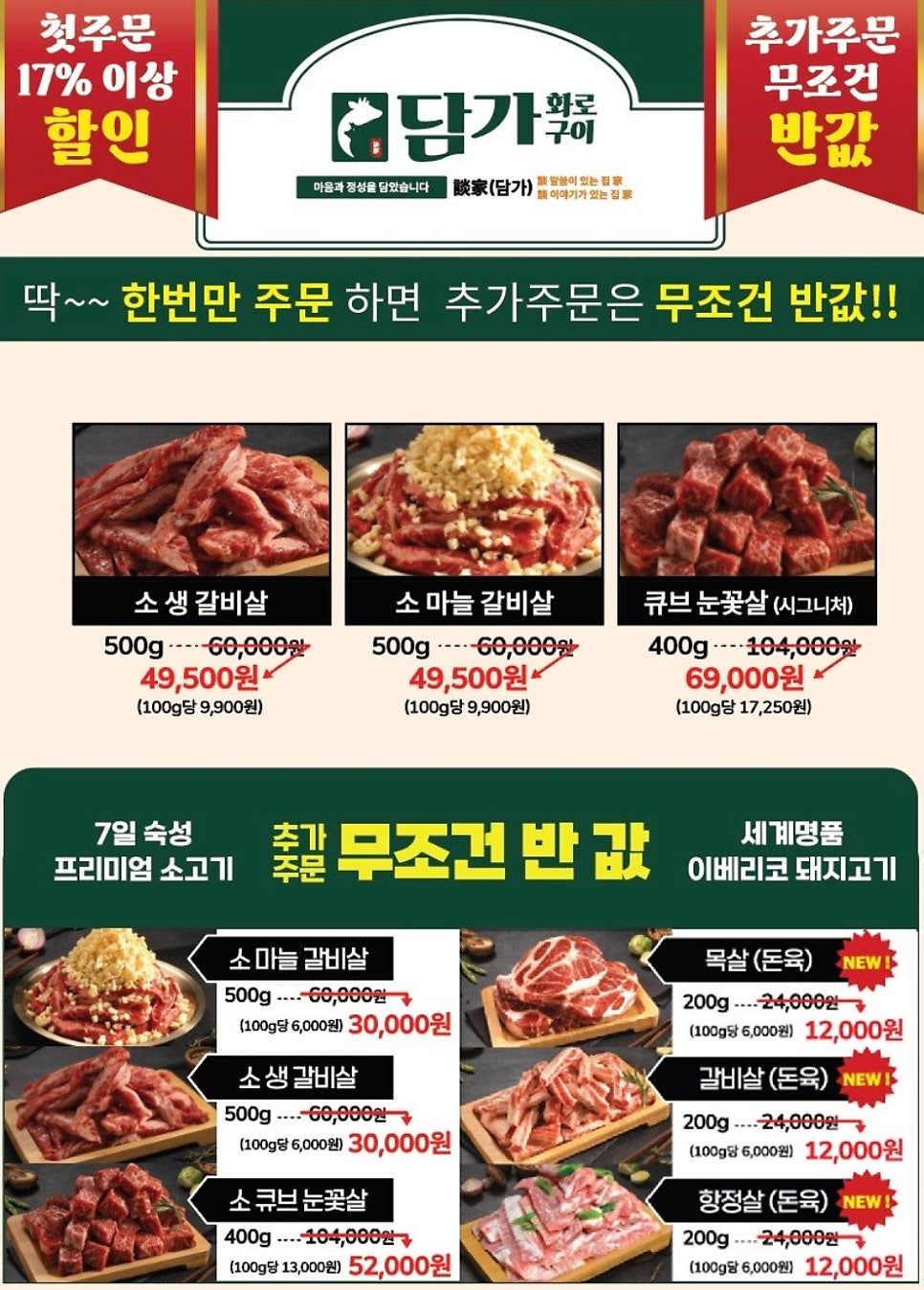 담가화로구이 번동점 사진 6