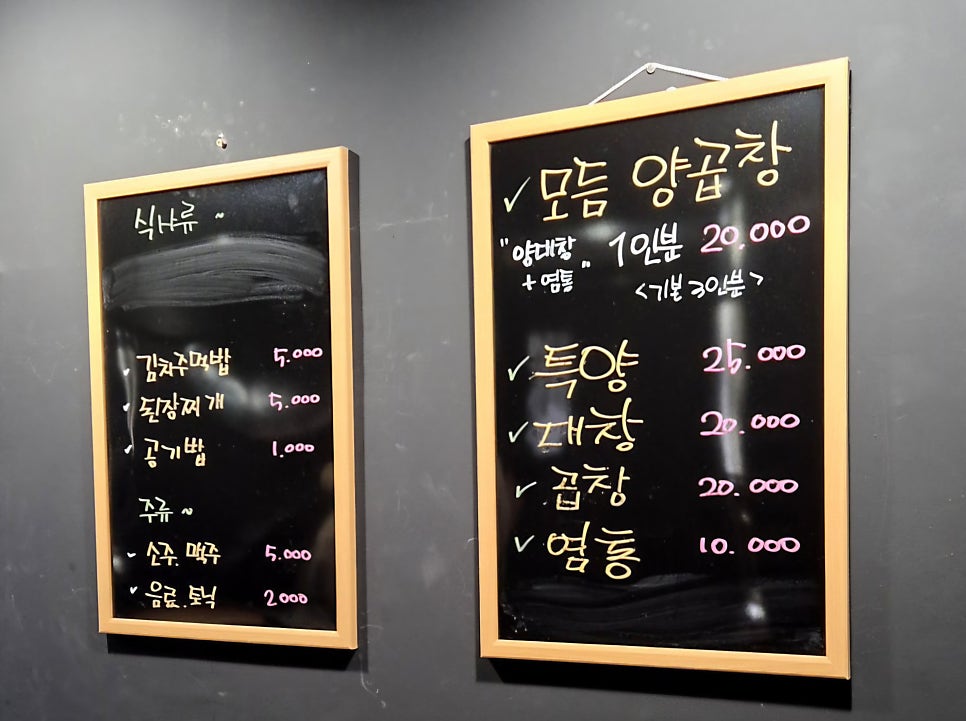 백양 양곱창 사진 5