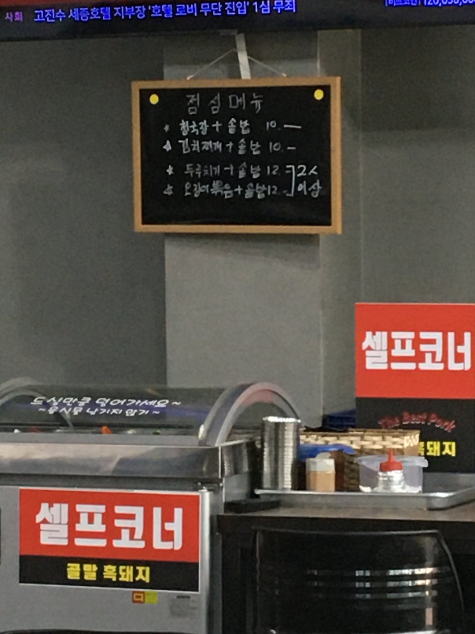 골말흑돼지 사진 5