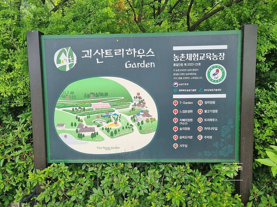 괴산트리하우스 사진 4