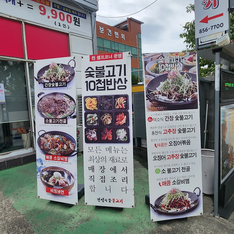 전설의숯불고기 하양진량본점 사진 3