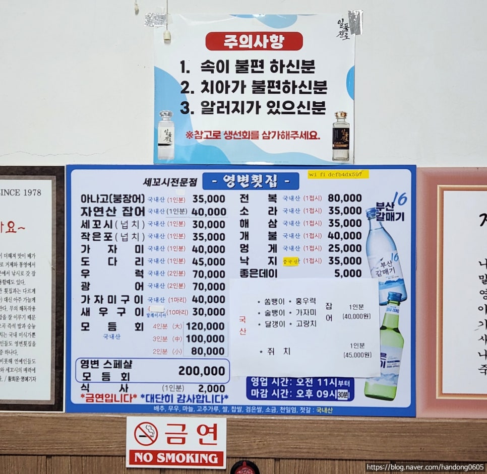 영변횟집 사진 5