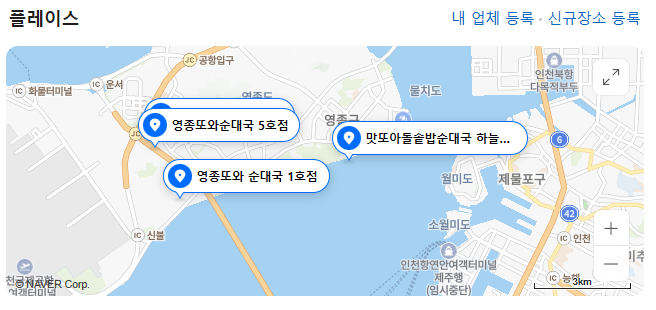영종또와 순대국 1호점 사진 1