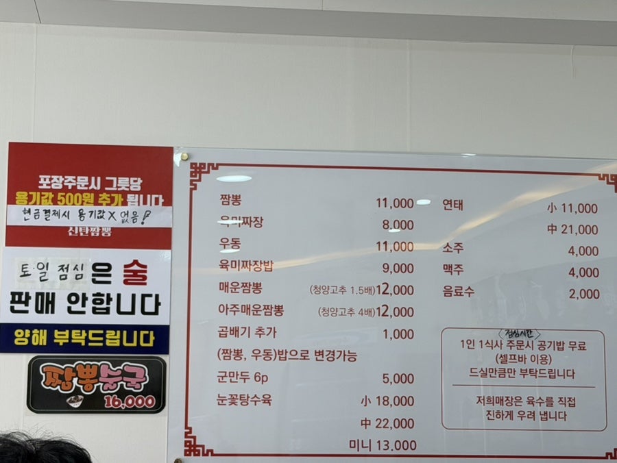 신탄짬뽕 사진 2