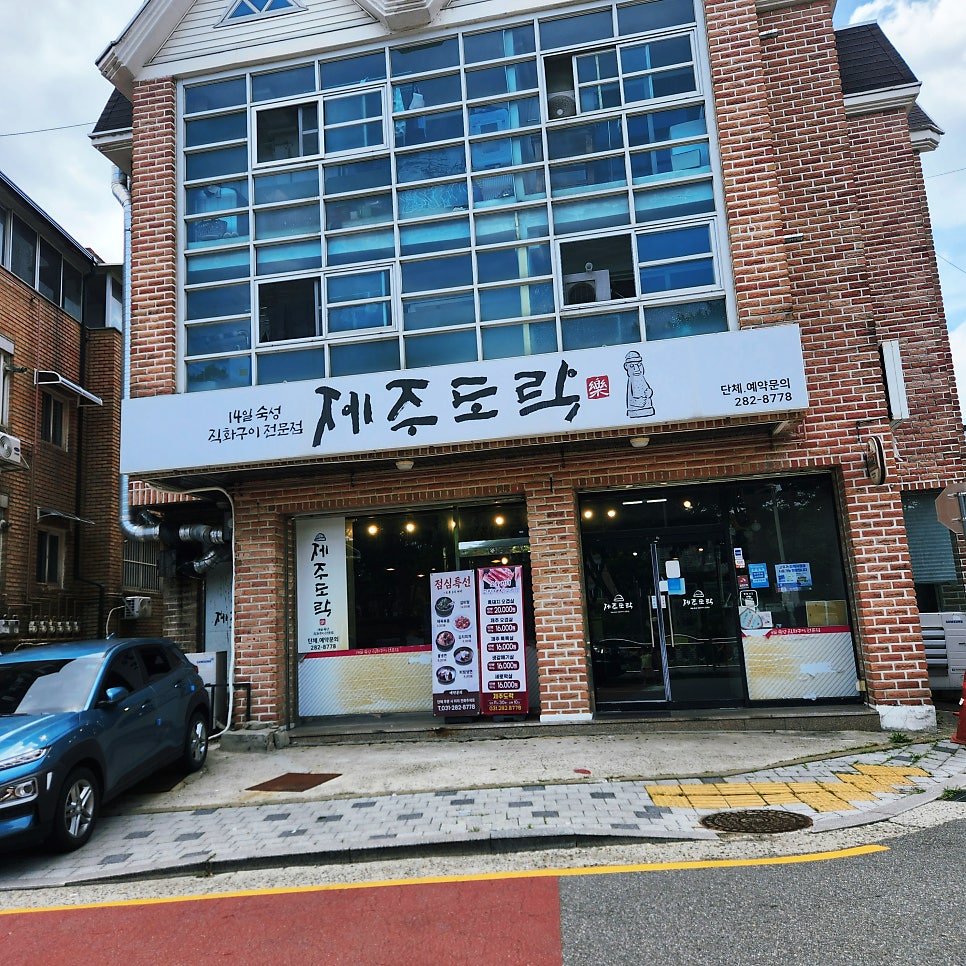 제주오겹살 사진 1
