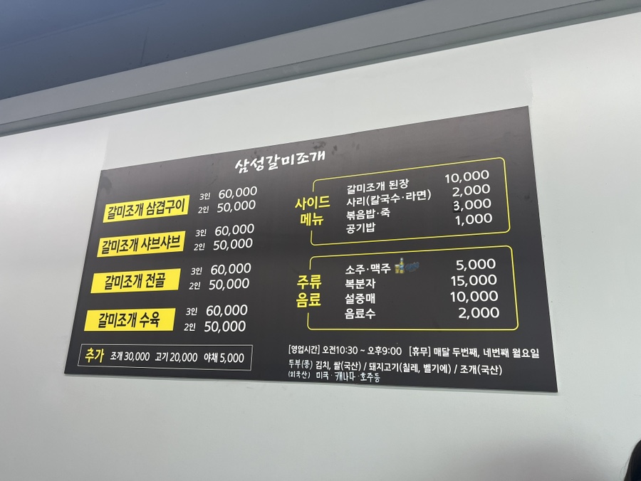 삼성갈미조개 사진 5
