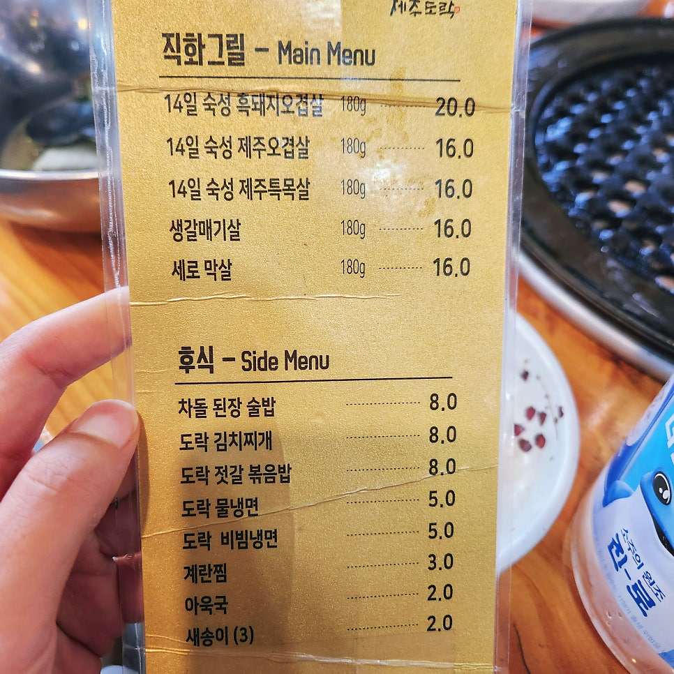 제주오겹살 사진 4
