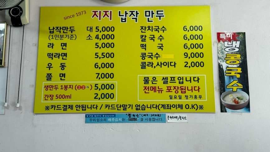 지지납작만두 사진 4