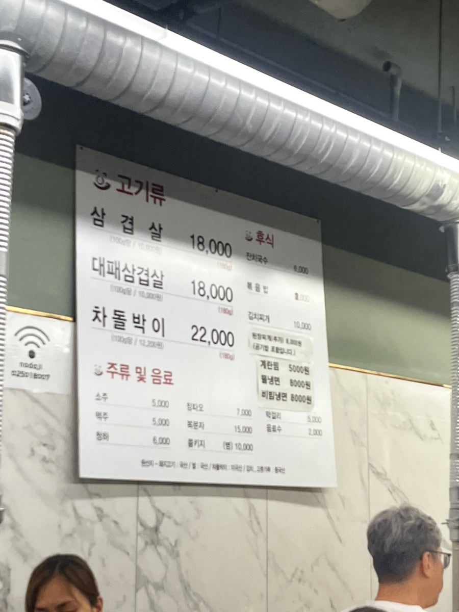 노다지돌삼겹살 사진 3