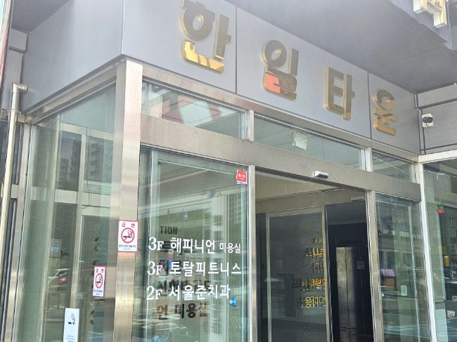 해피니언 제천장락점 사진 2