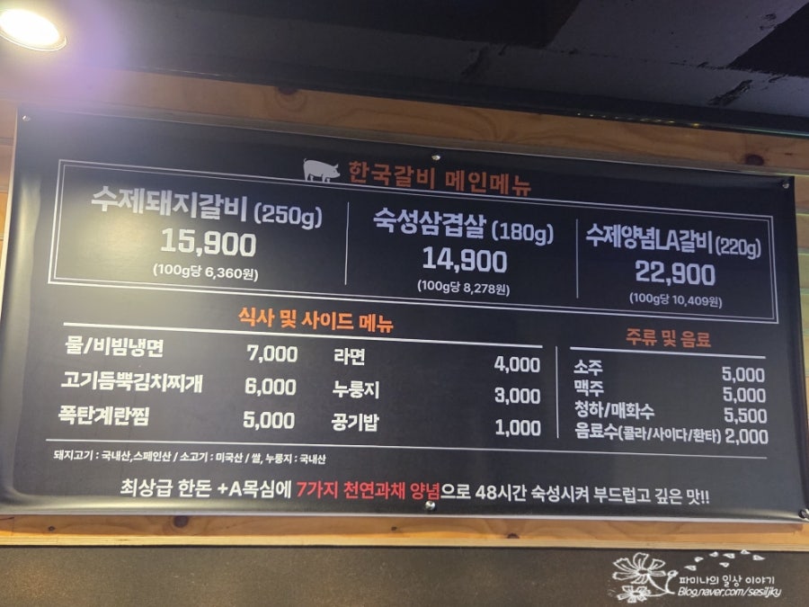 한국갈비 도안동본점 사진 2
