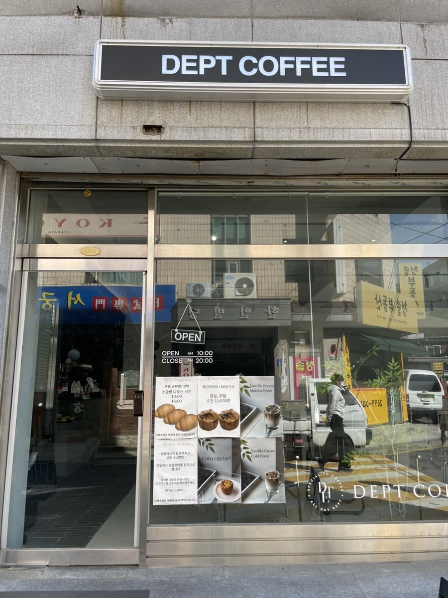 뎁트커피 사진 1