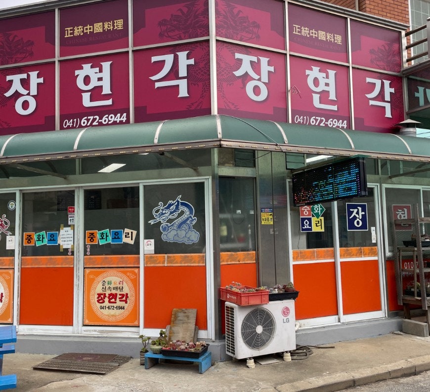 장현각 사진 2