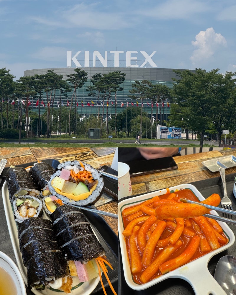 일산 킨텍스 전시장 점심 식당 추천, 얌샘김밥 솔직후기