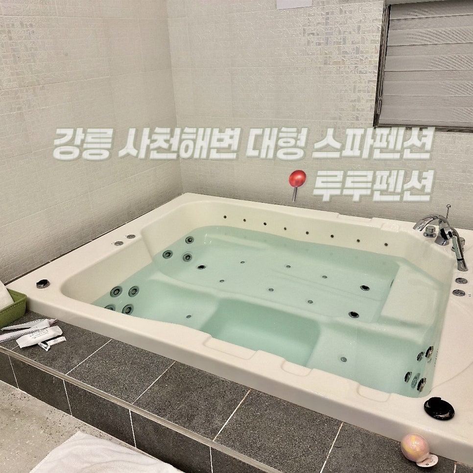 루루펜션 사진 1