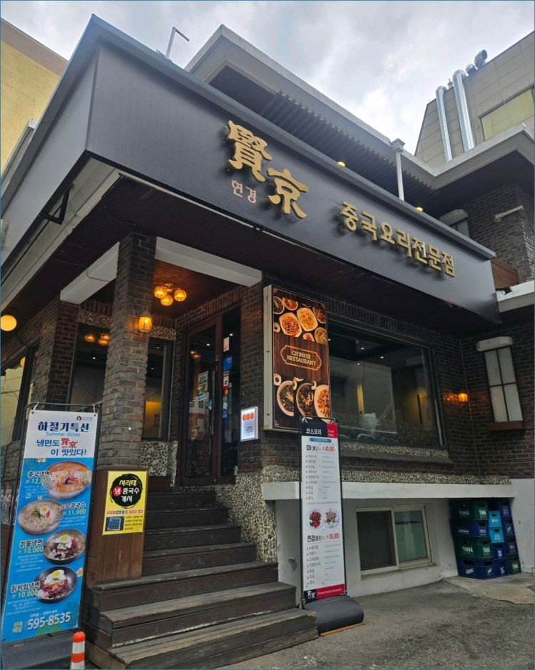 현경 교대점 사진 1