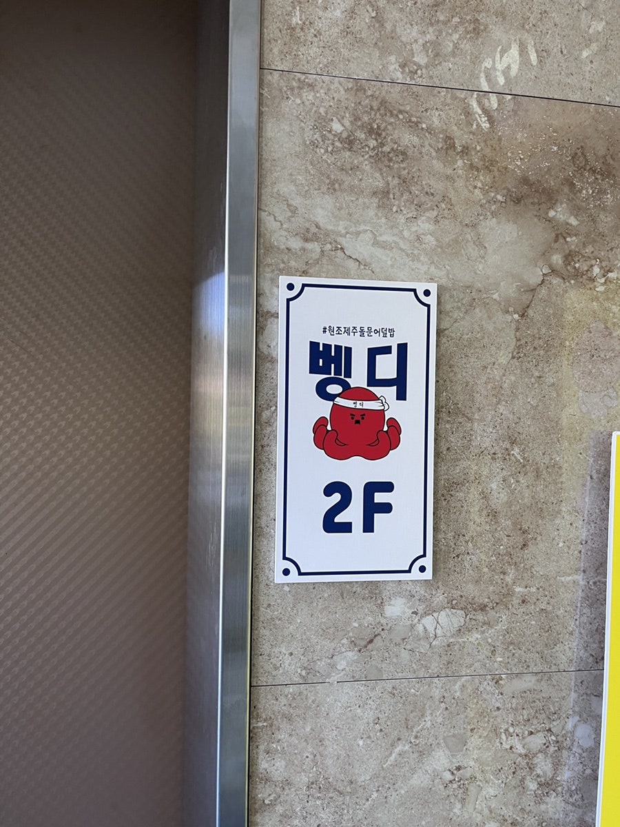 벵디 사진 5