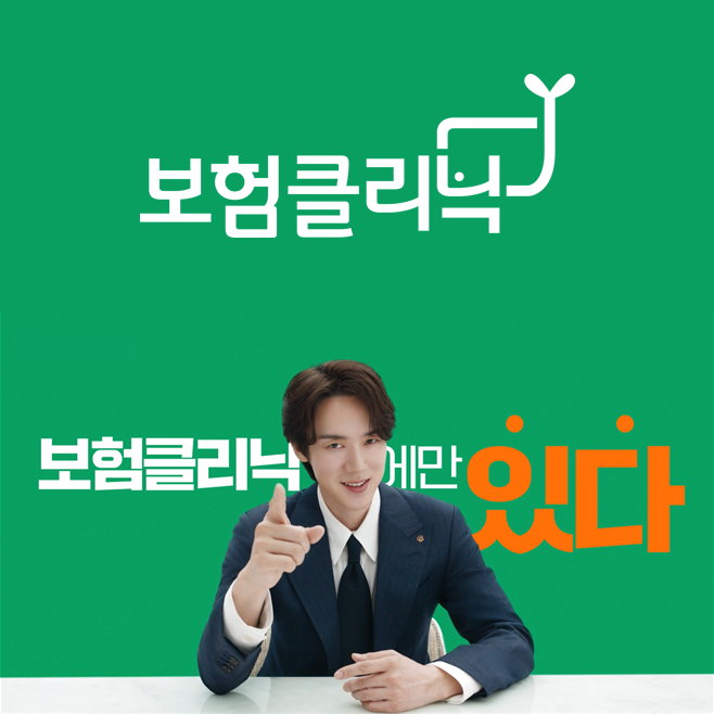 더 다양해진 보험클리닉 이야기 : ‘딱 맞게’부터 리크루팅, 간병·치매 편까지 새롭게 광고....