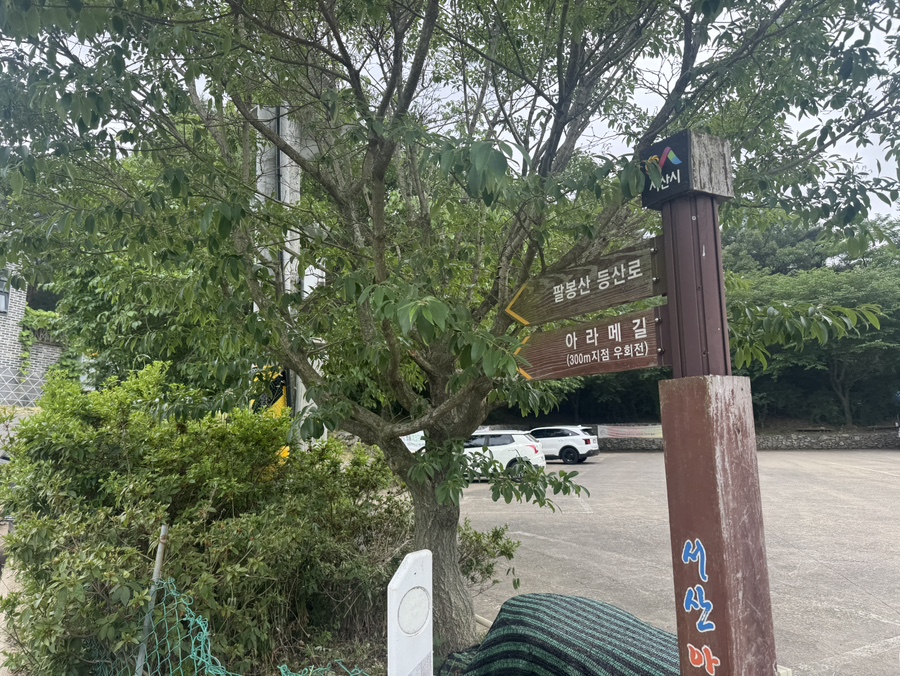팔봉산 사진 5