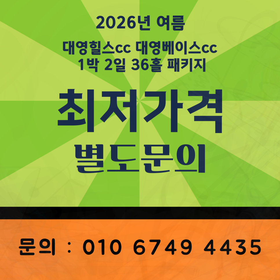호텔더베이스 사진 3