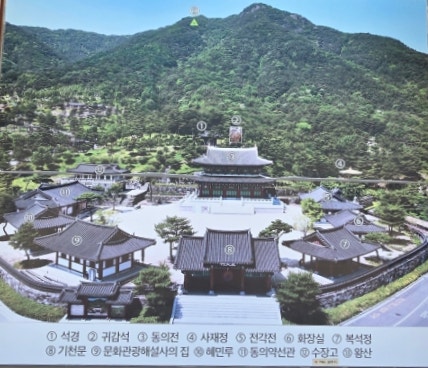 동의보감촌 동의본가 사진 6