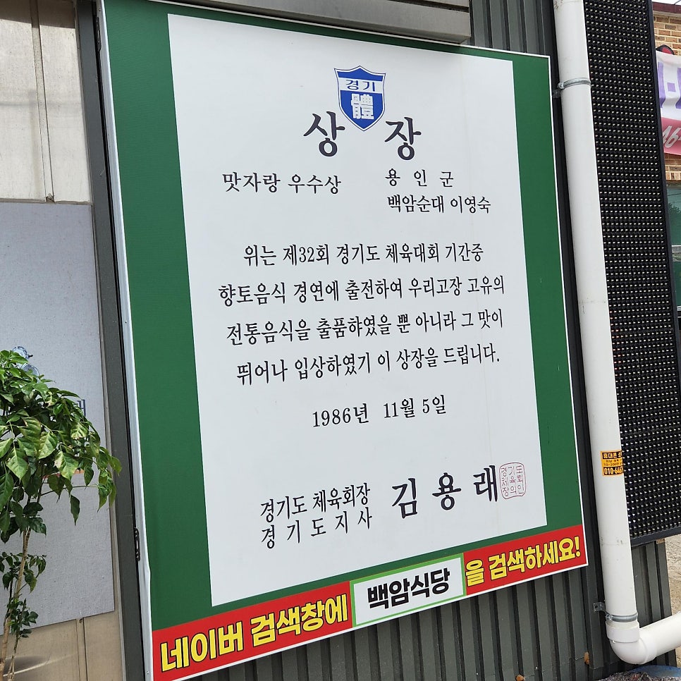 백암식당 사진 6