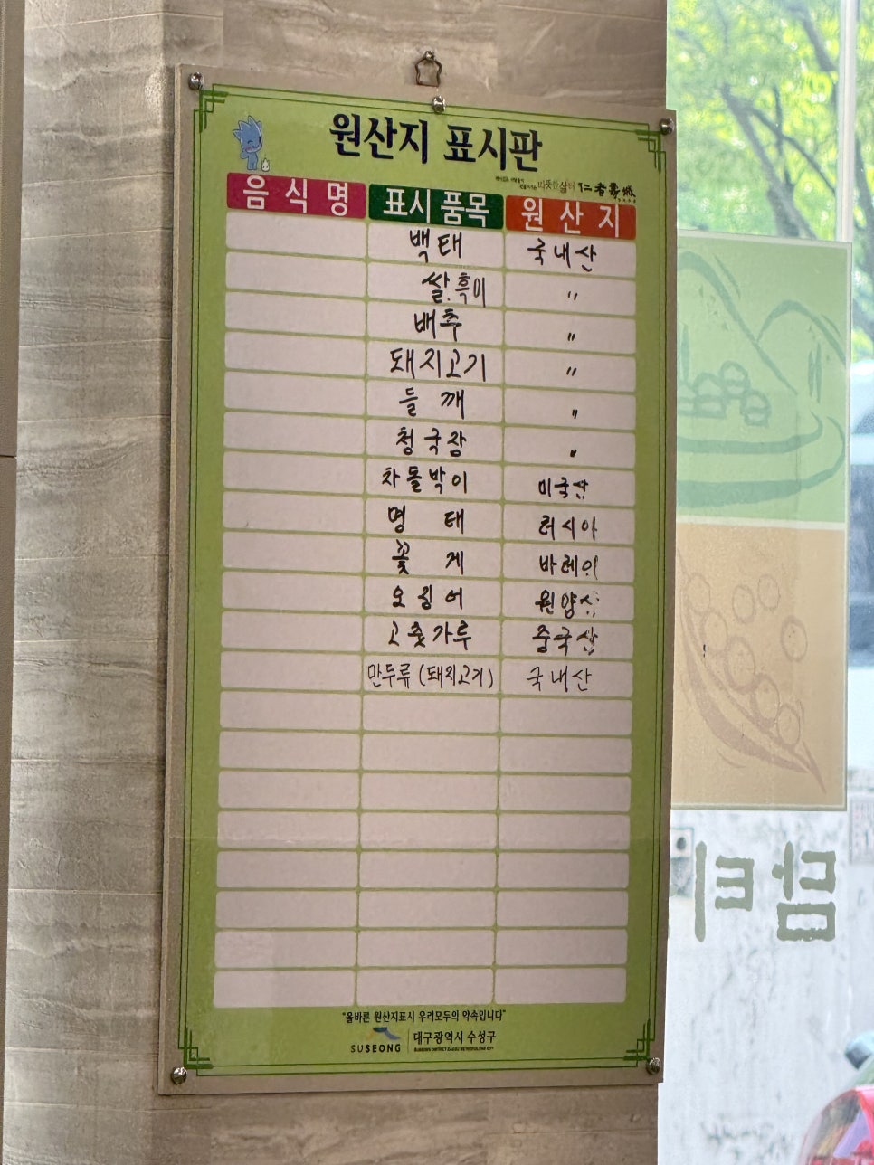 담티순두부 사진 4