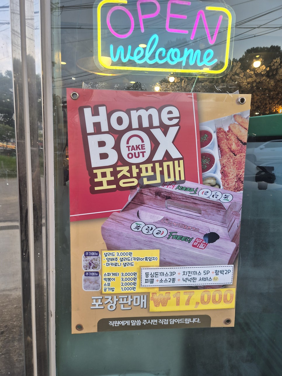 푸릴리 평택점 사진 4