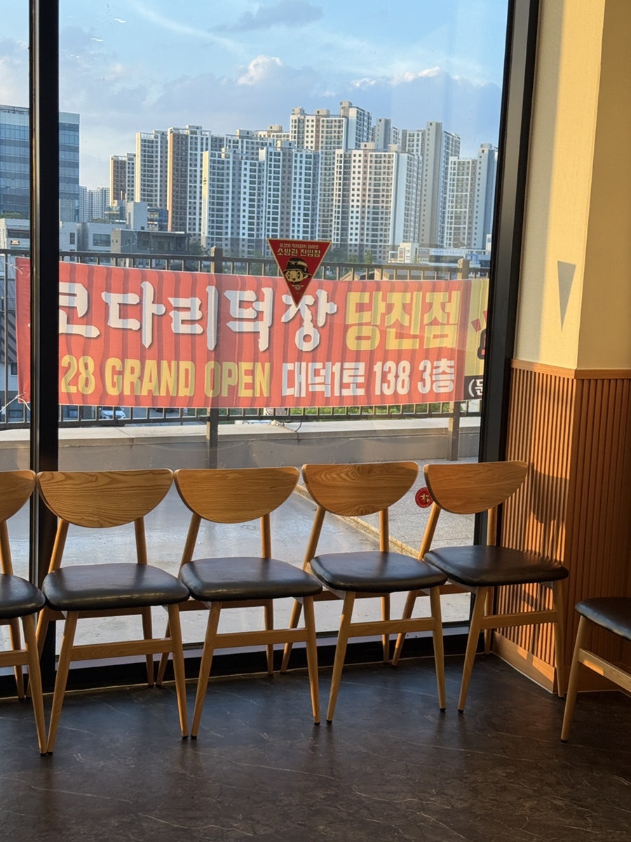 코다리덕장 당진점 사진 4
