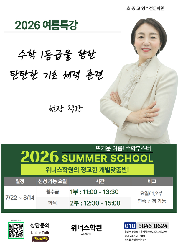 위너스학원 사진 4