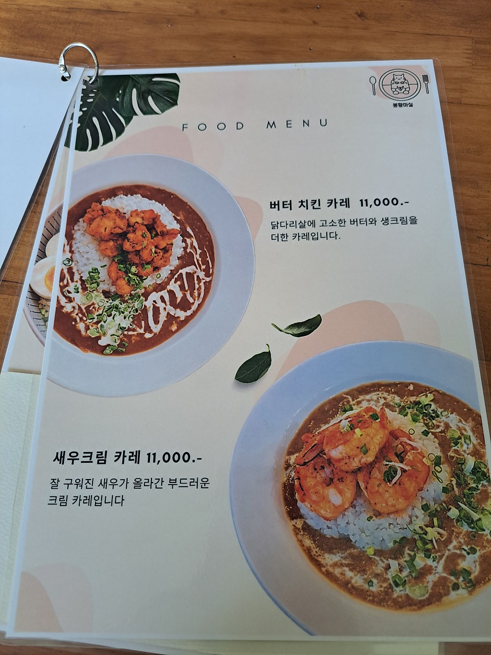 봉황마실 사진 6