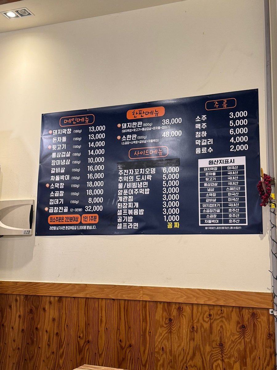 장미막창 사진 3