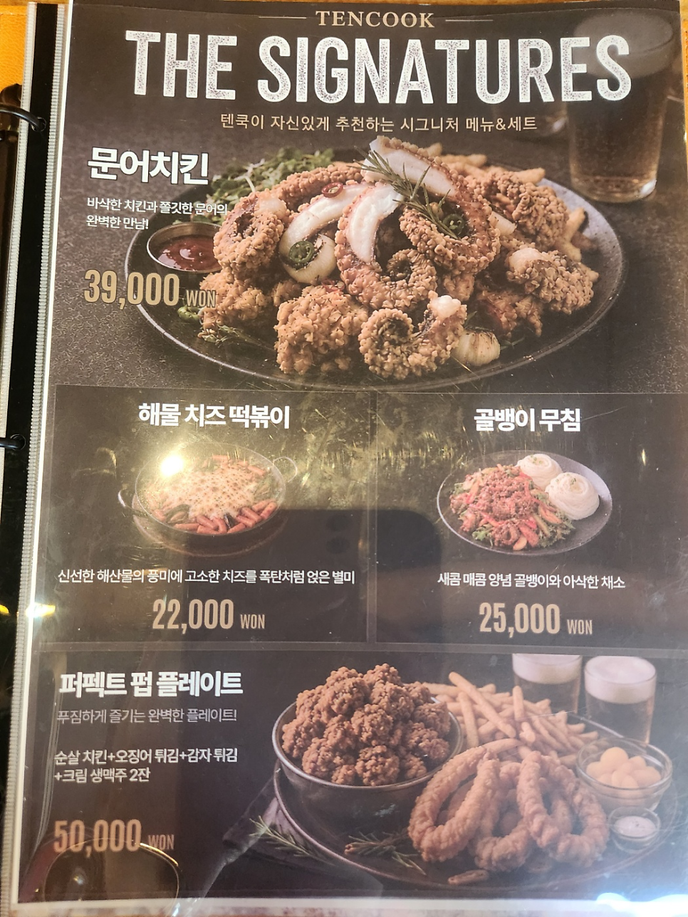 텐쿡 사진 2