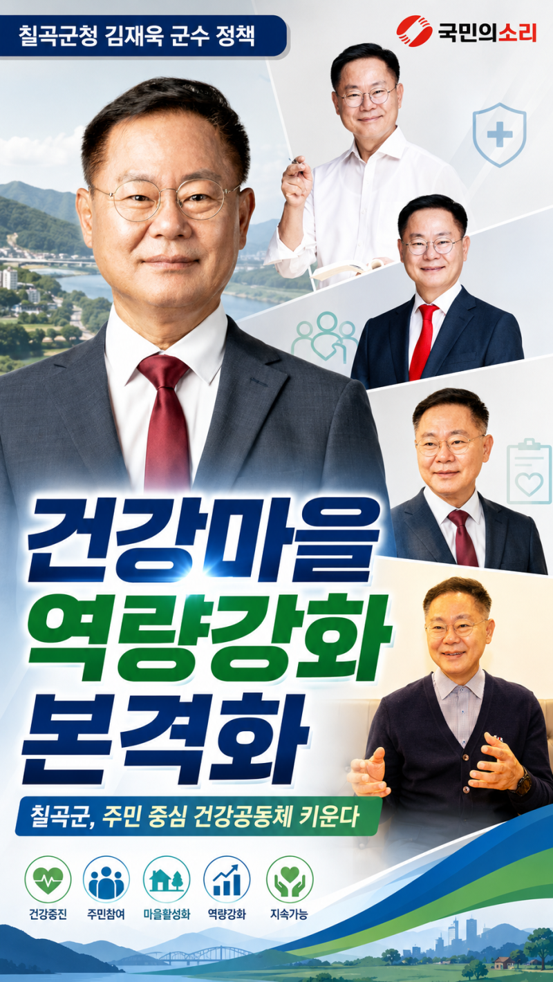 청년포털 김재욱 칠곡군수 취업과 주거정보 한곳에 제공