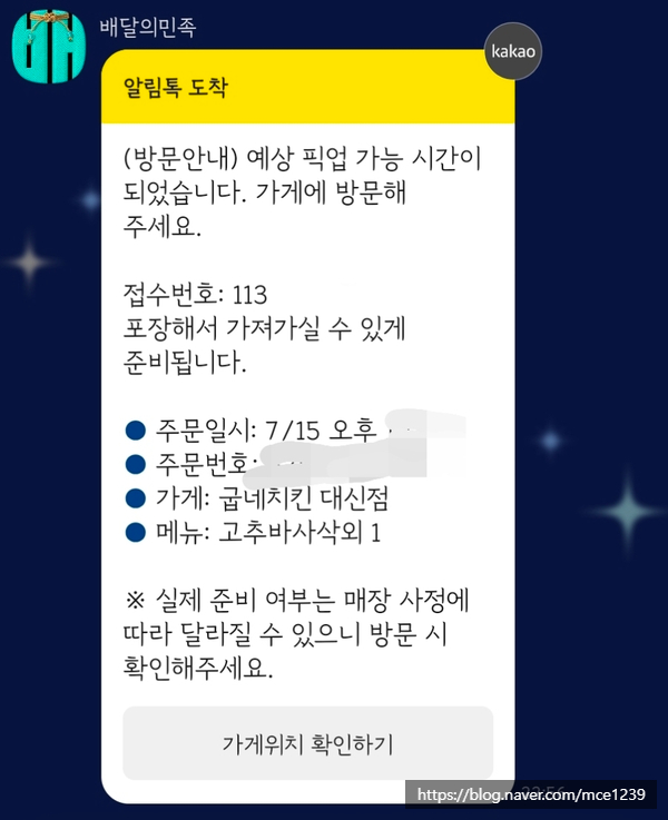 굽네치킨 부산대신점 사진 1