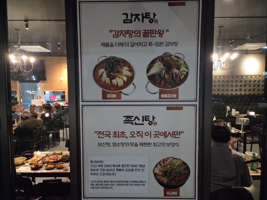 참들뼈구이감자탕 하늘도시점 사진 3