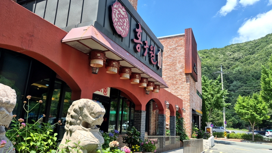 홍구원 가창점 사진 1