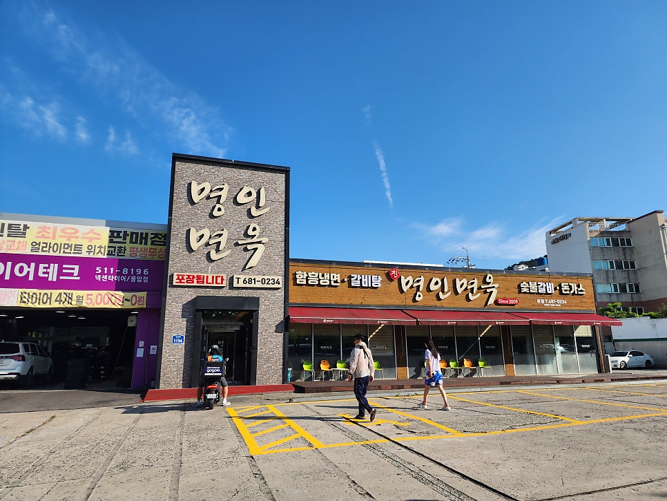 명인면옥 주월본점 사진 1