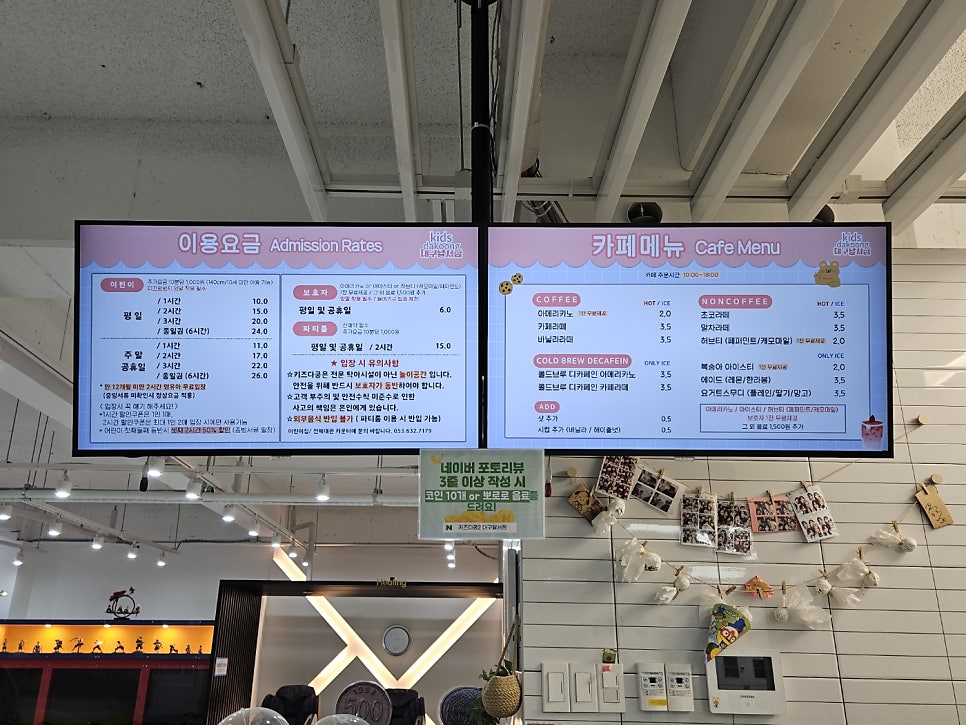 키즈다 쿵2 대구달서점 사진 2