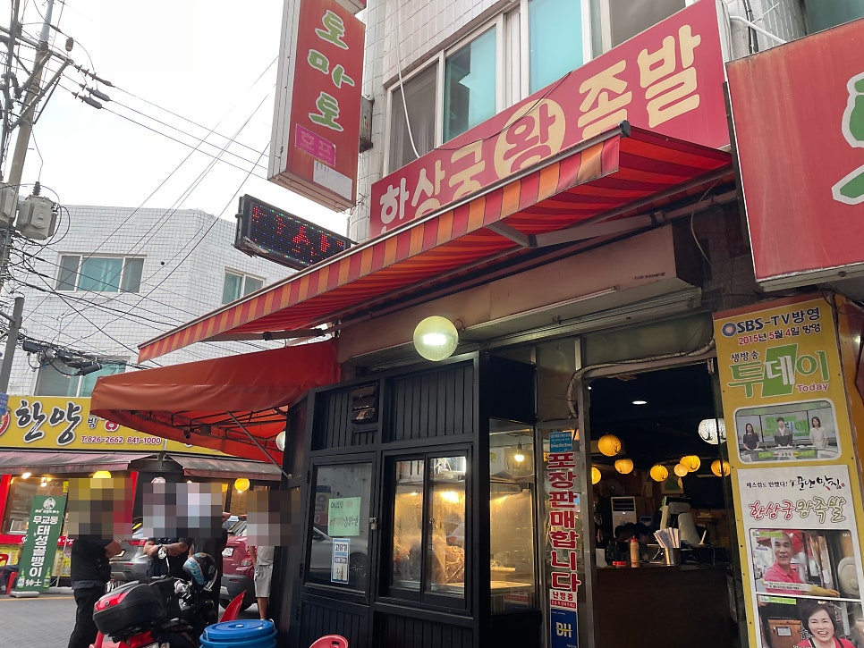 한상궁왕족발 사진 1