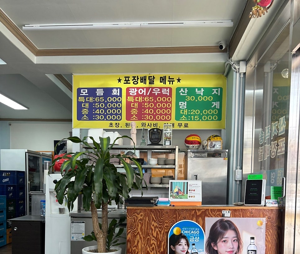 영대횟집 사진 2