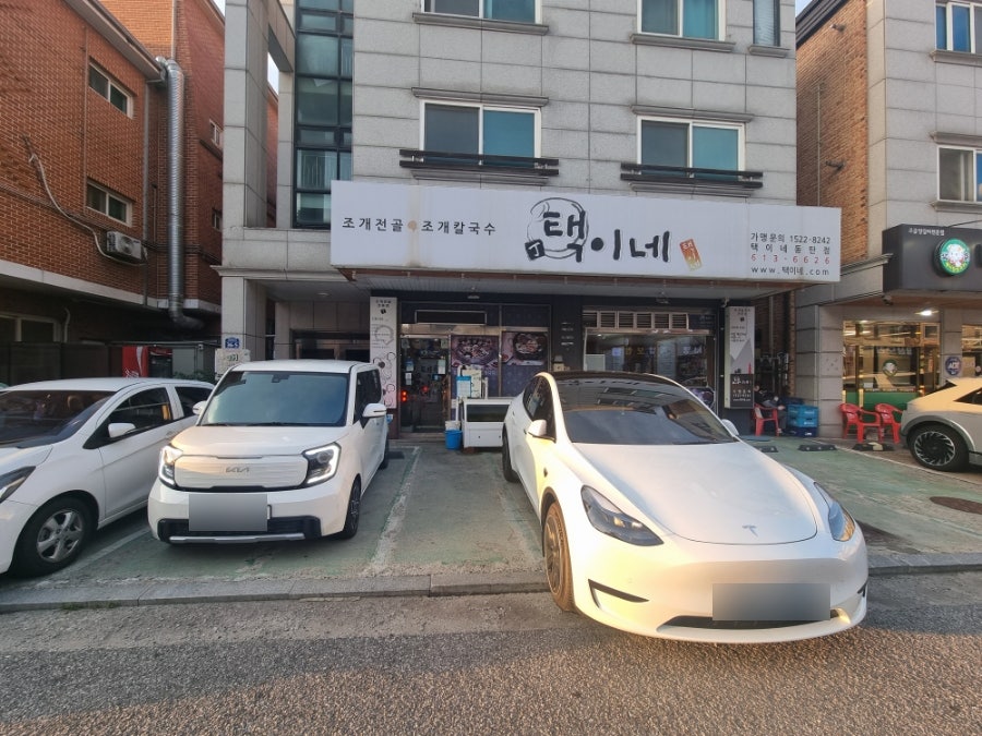 택이네조개전골 동탄점 사진 2