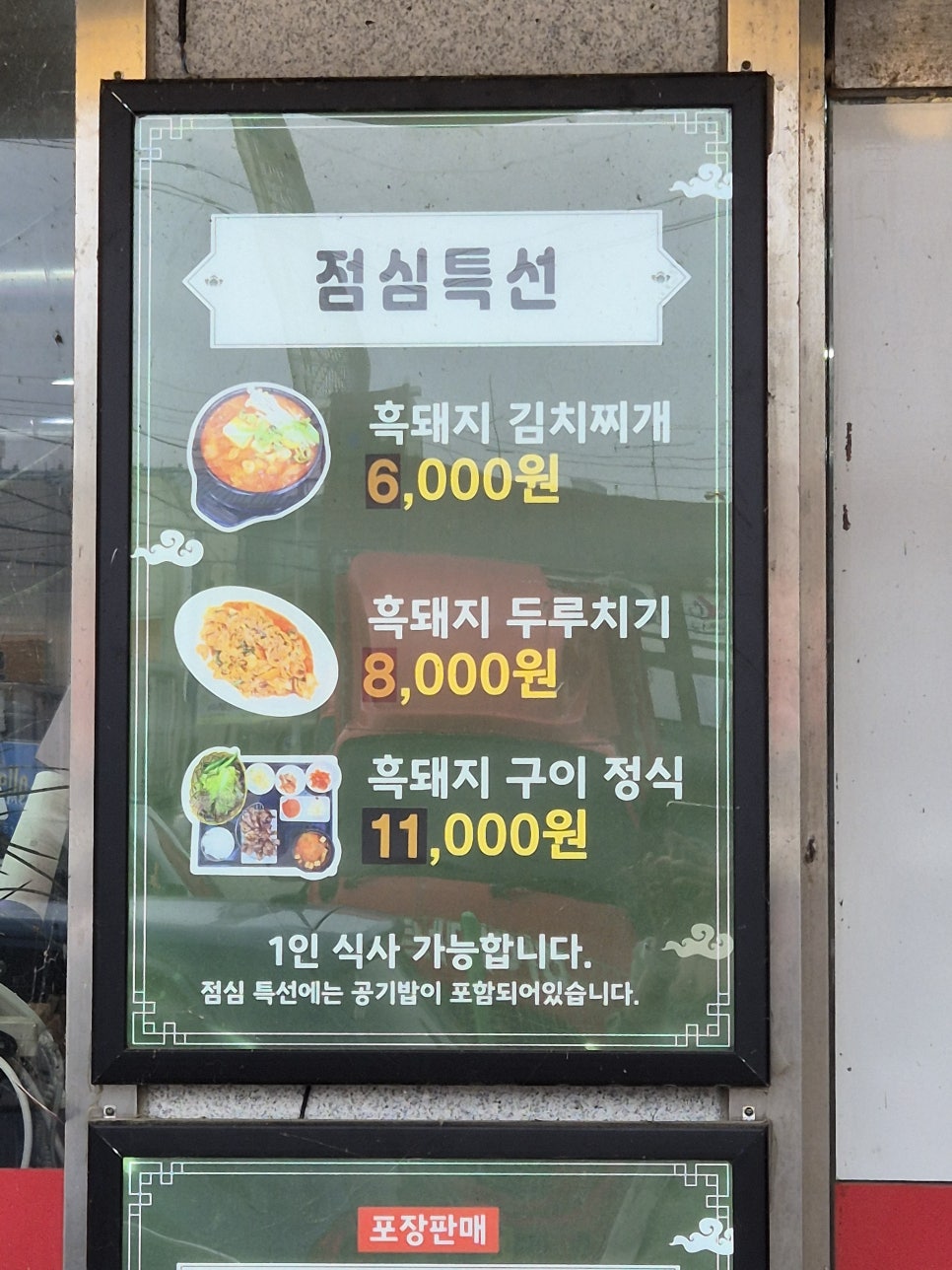 또먹돼지 사진 3