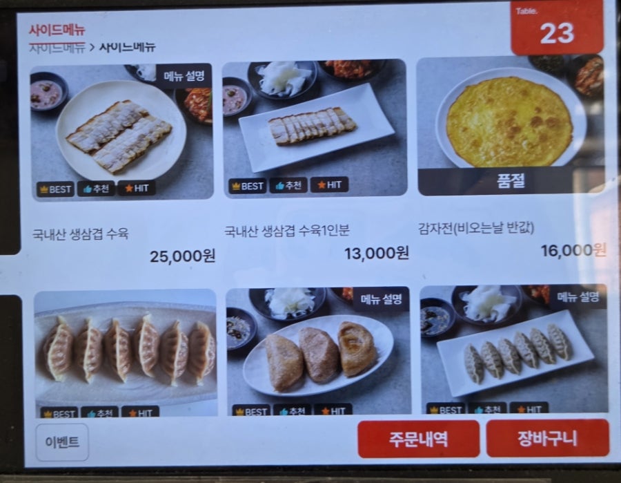 원조주막칡냉면 사진 6